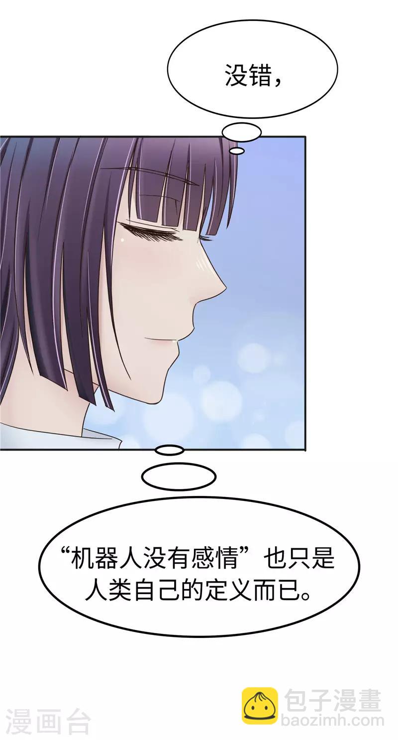 第104话 漏洞-第105话