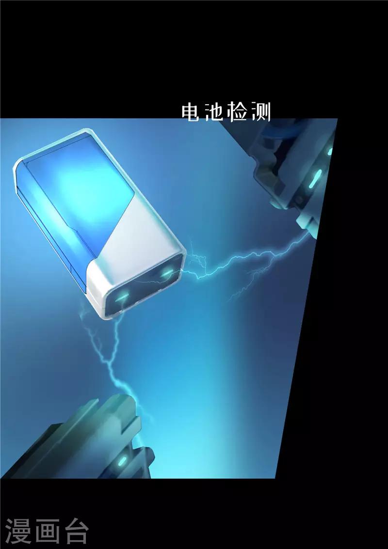 第104话 漏洞-第105话