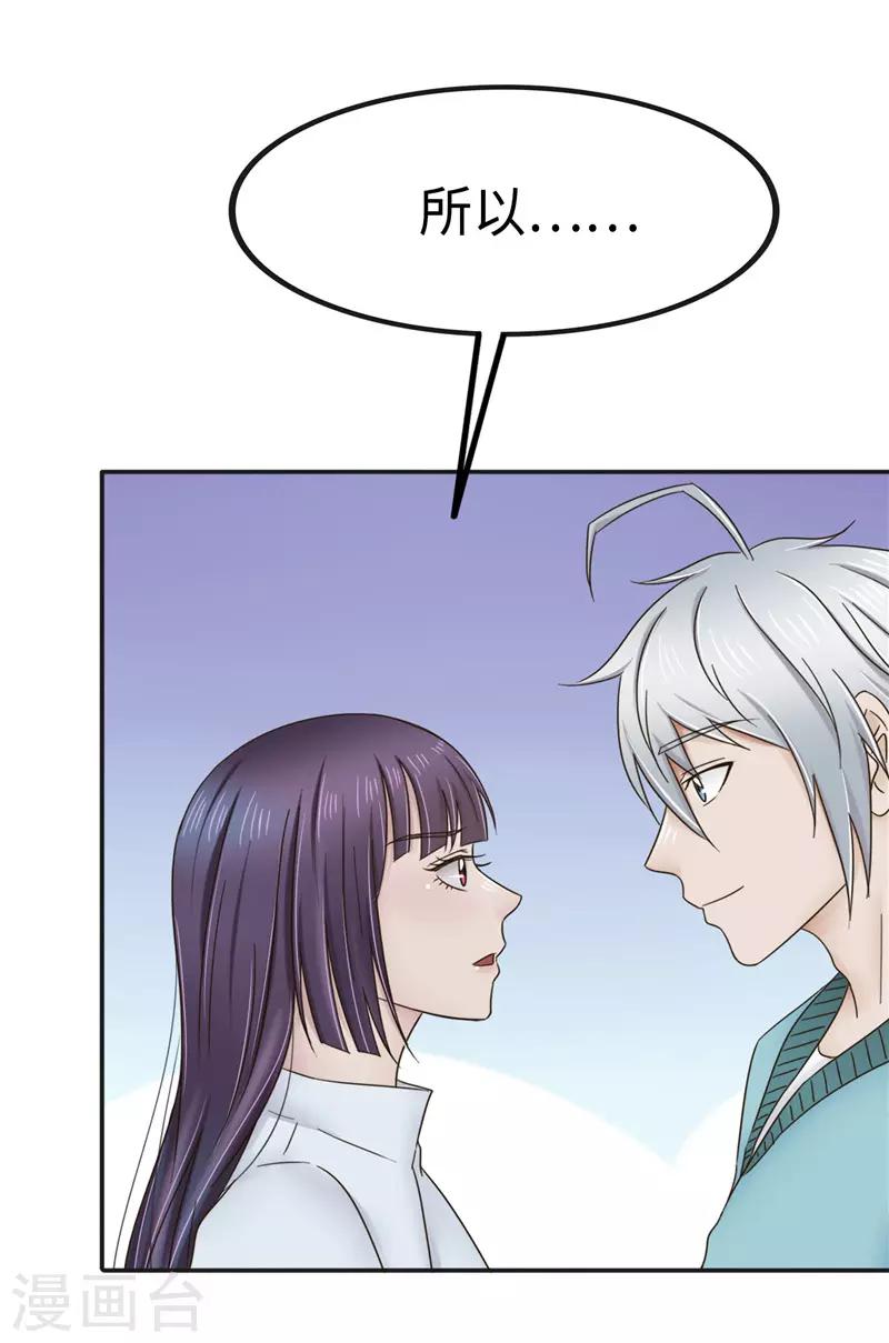 第104话 漏洞-第105话