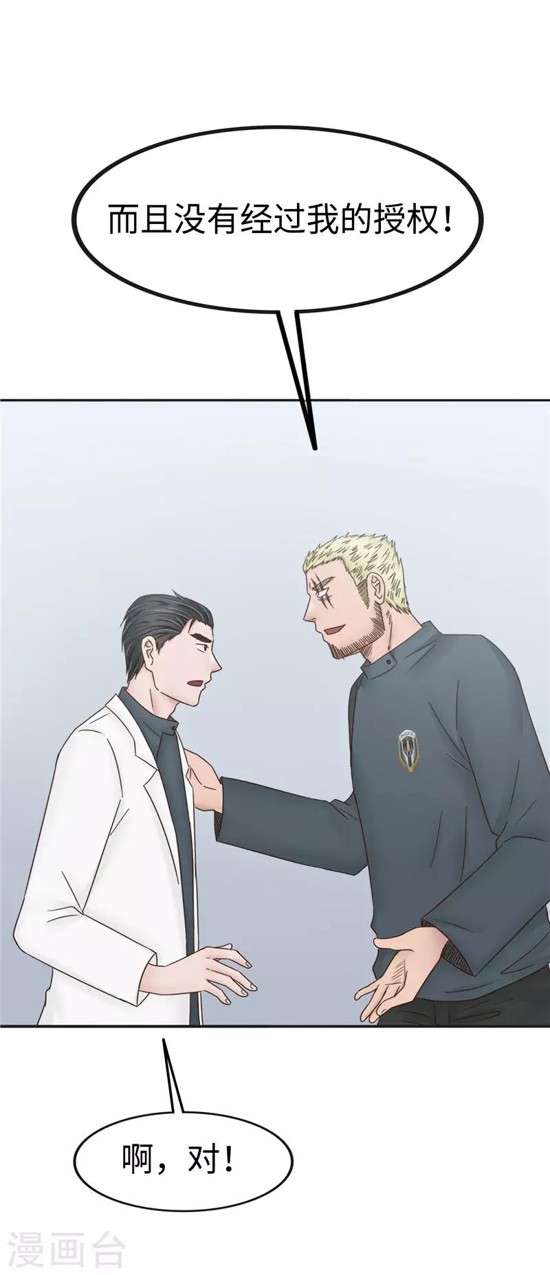 第104话 漏洞-第105话