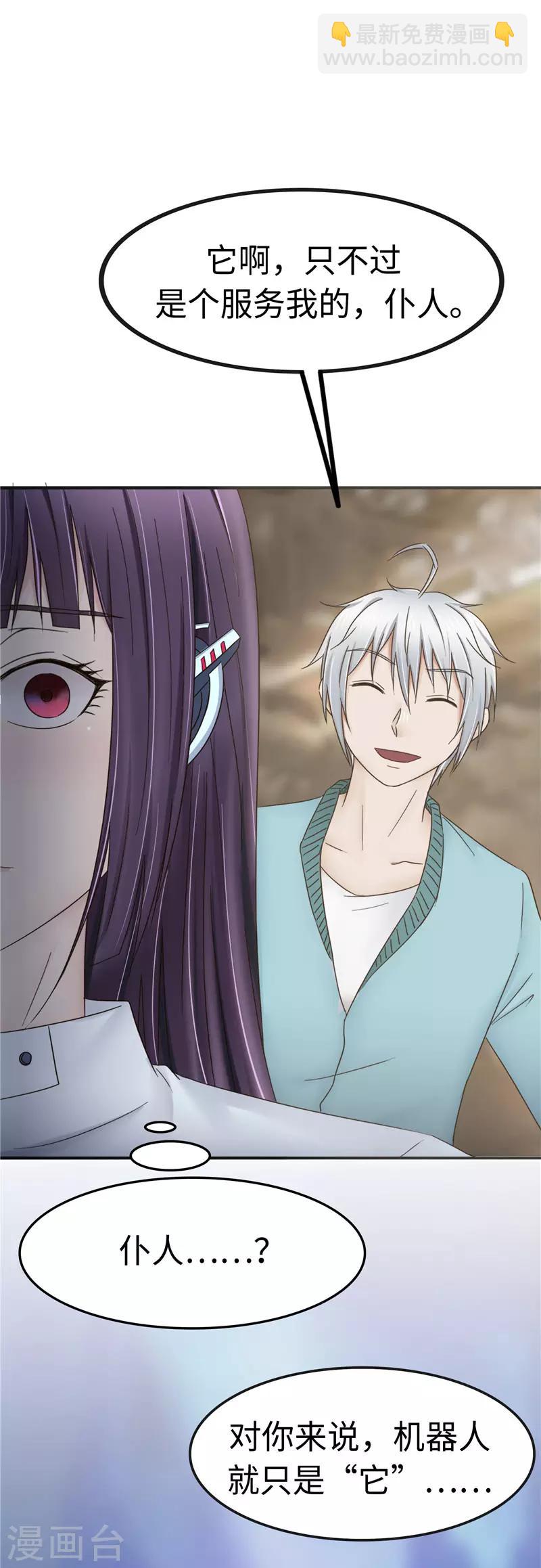 第104话 漏洞-第105话