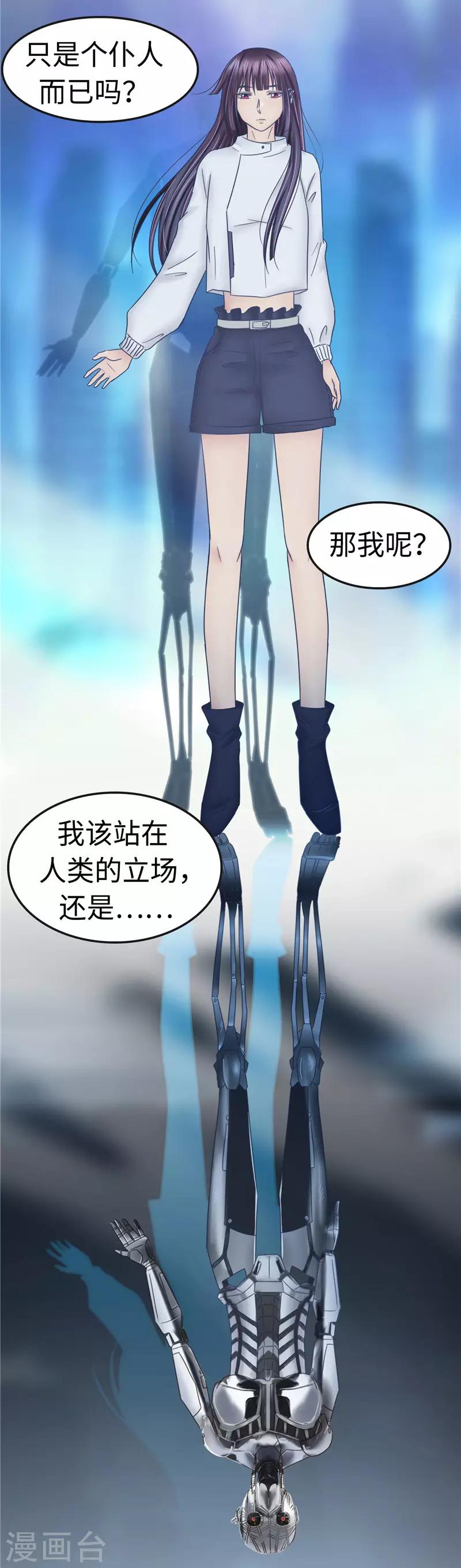 第104话 漏洞-第105话