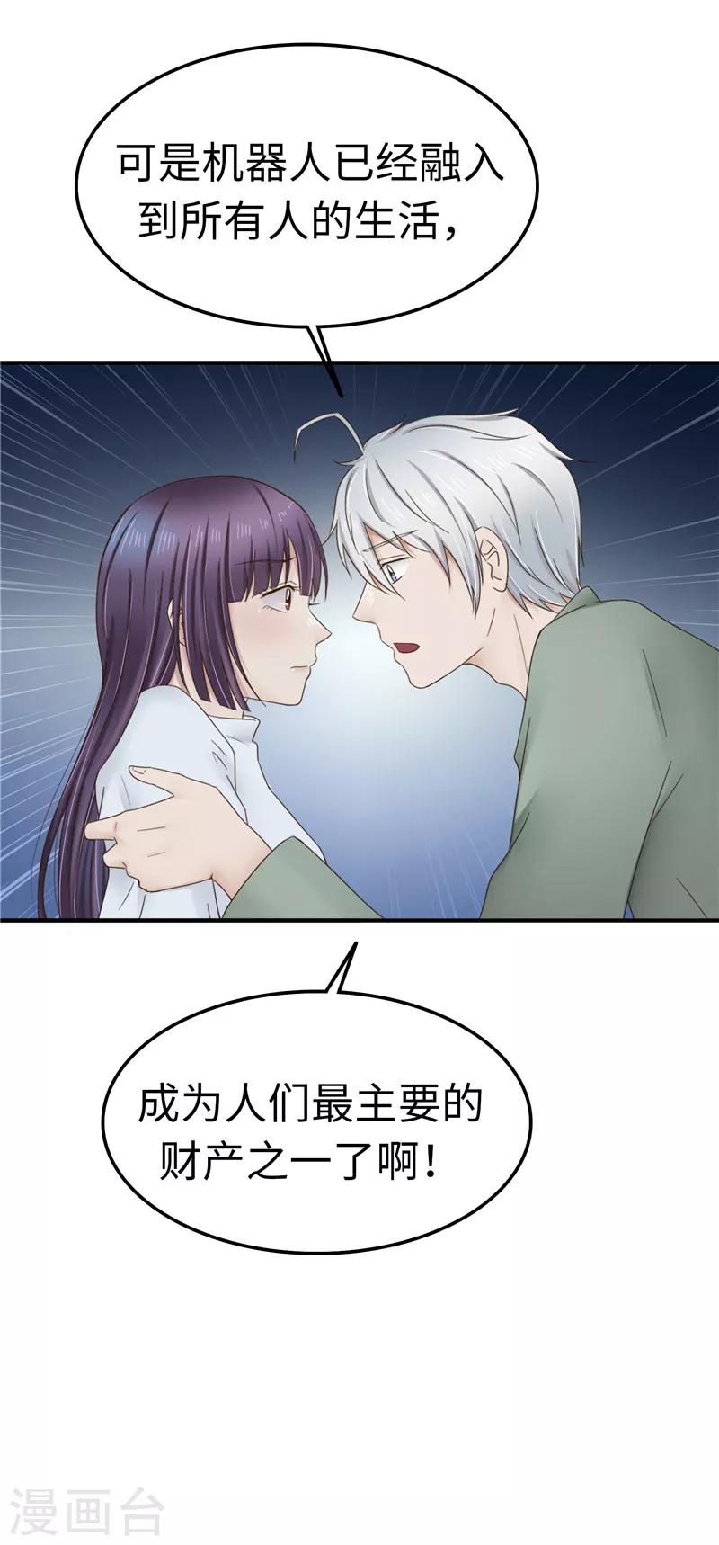 第106话 离开-第107话