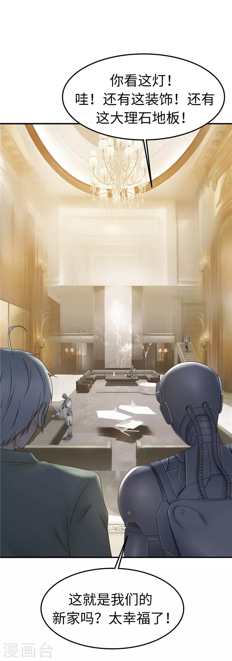 第106话 离开-第107话