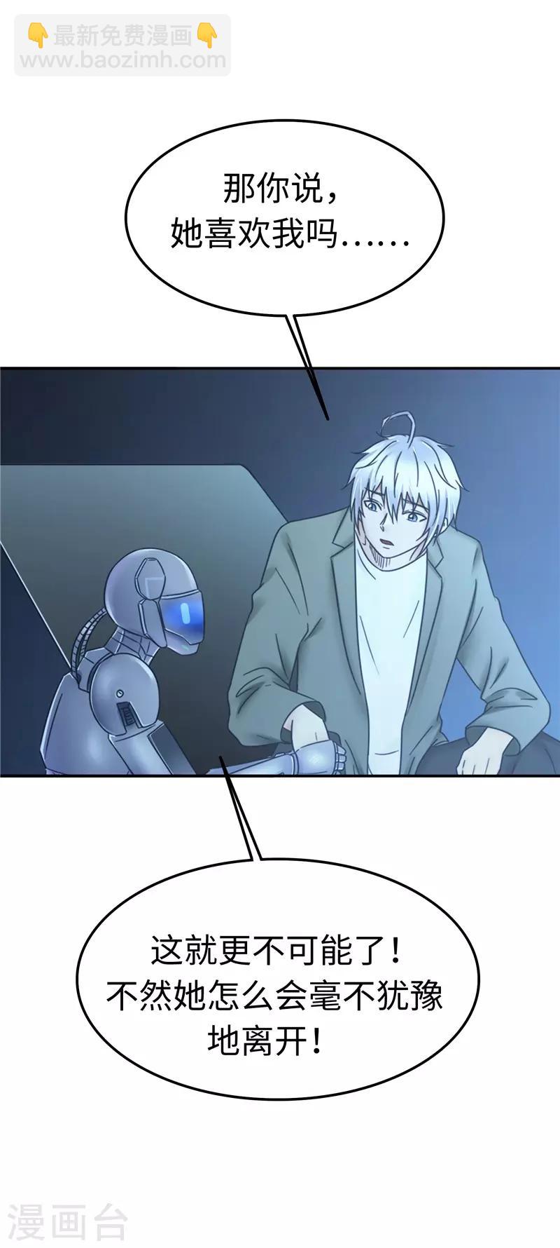 第106话 离开-第107话