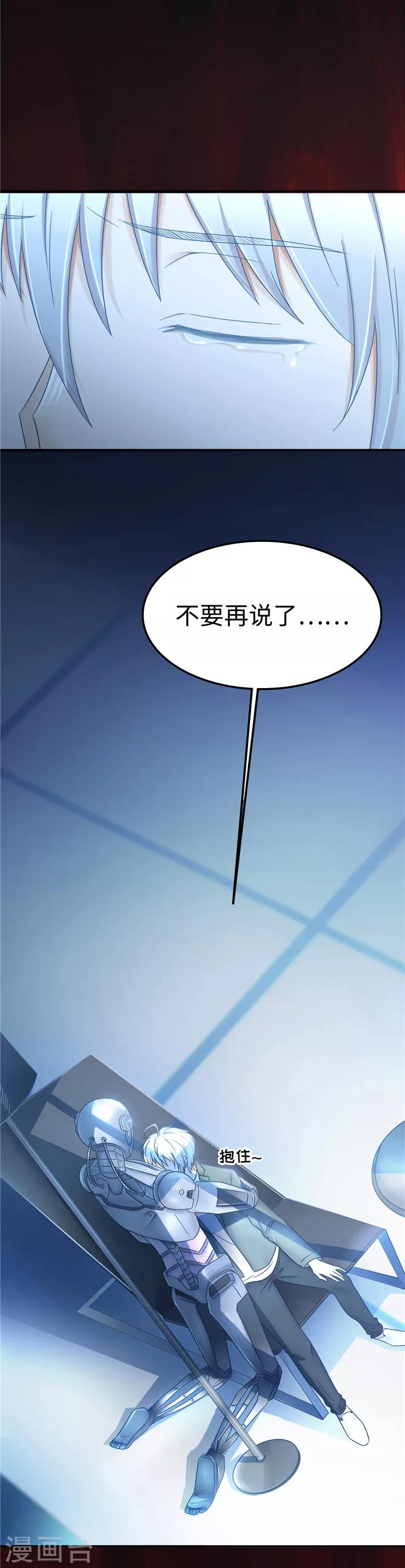 第106话 离开-第107话