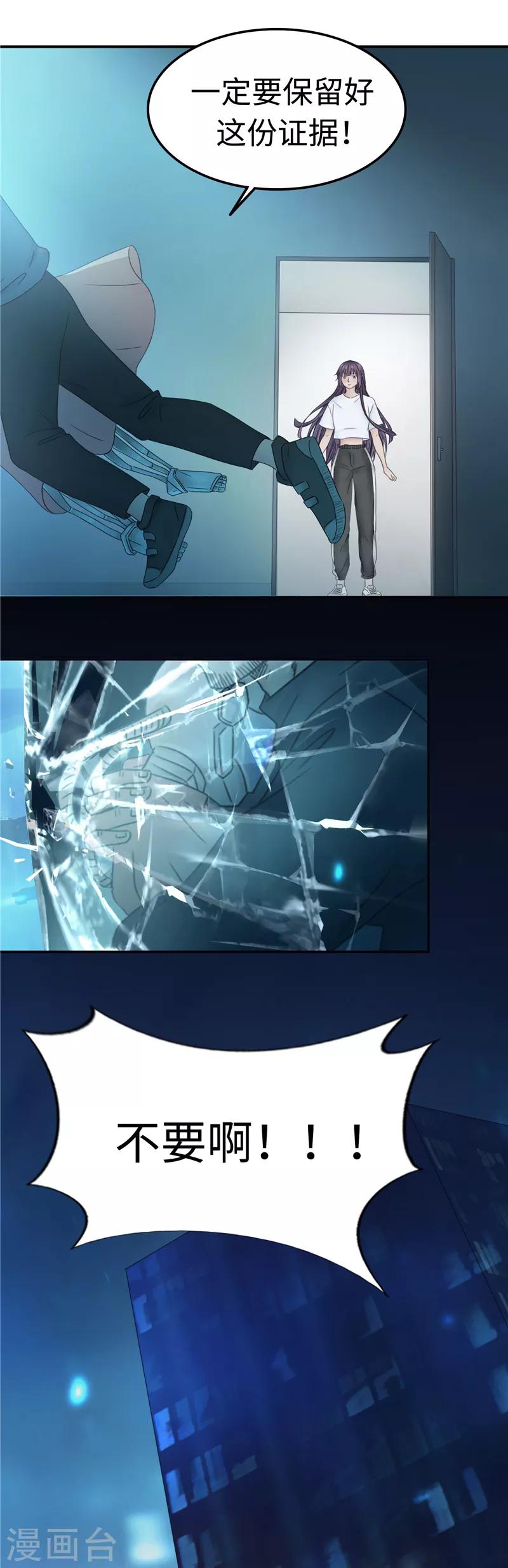 第108话 证据-第109话