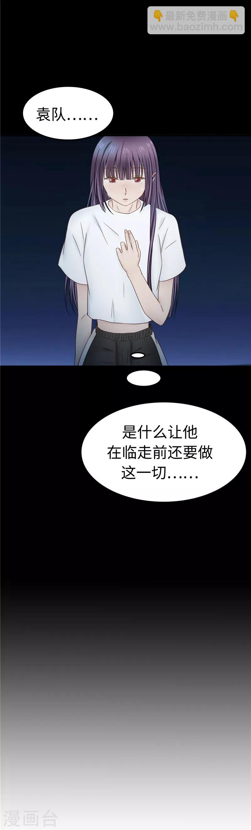 救世主之歌 - 第108話 證據 - 3