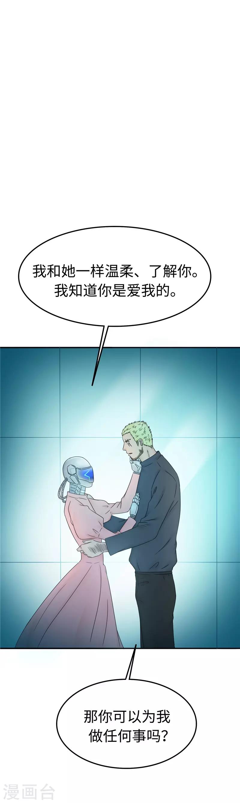 第108话 证据-第109话