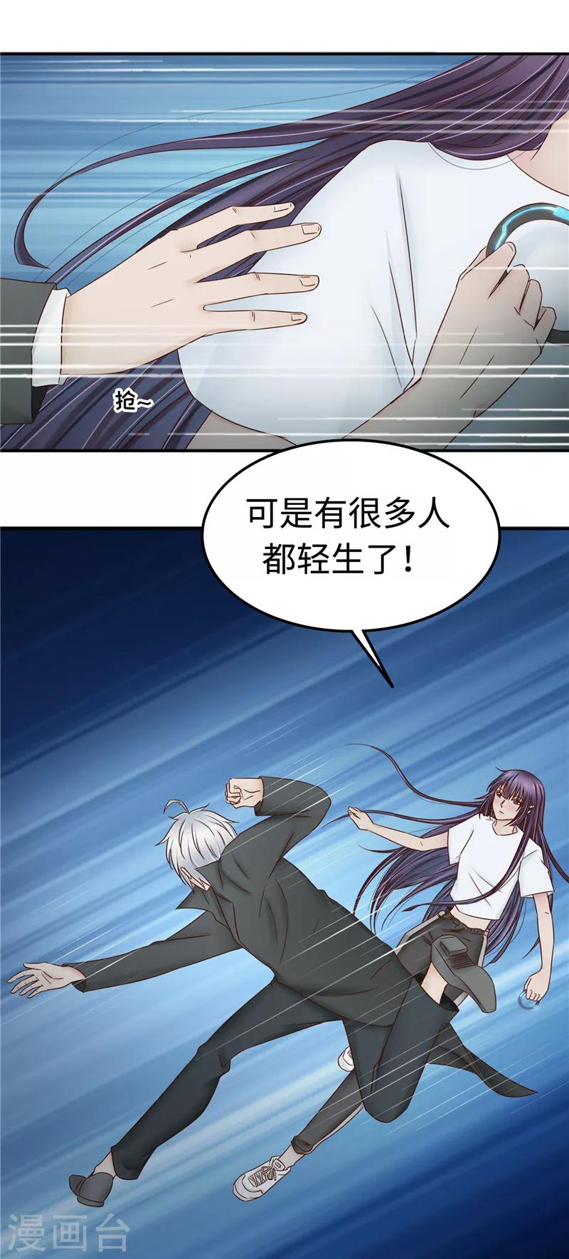 第108话 证据-第109话