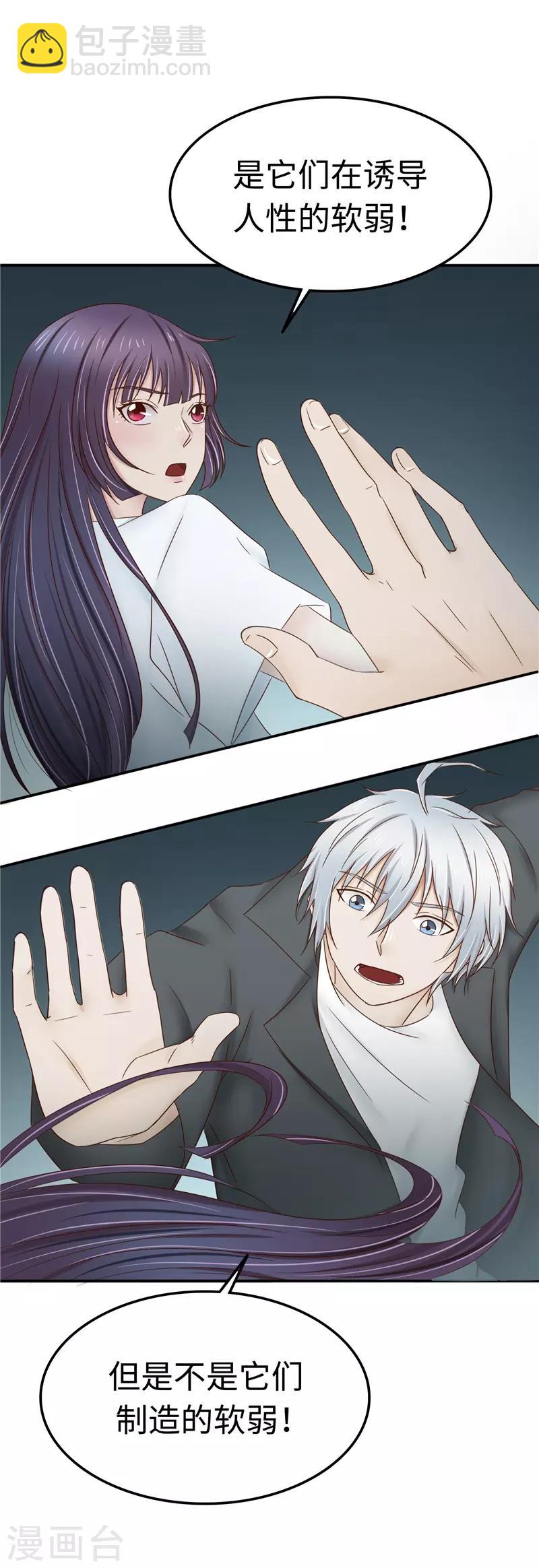 第108话 证据-第109话