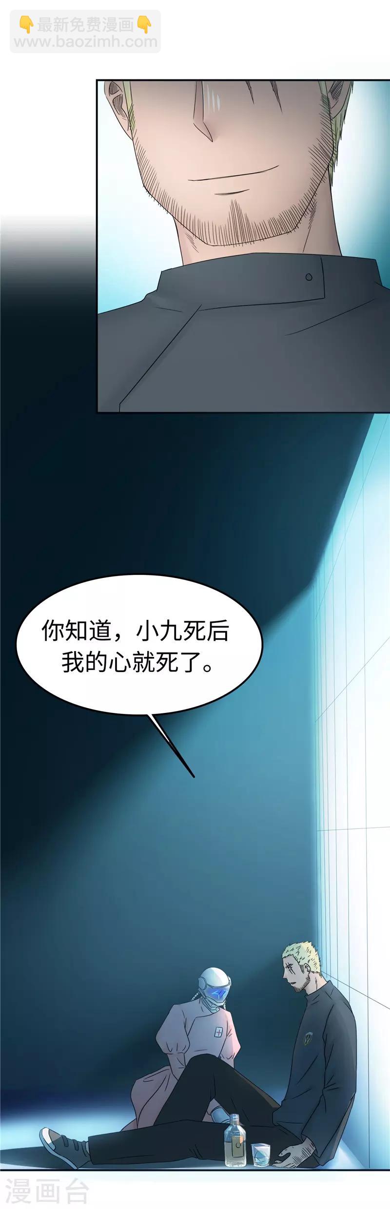 第108话 证据-第109话