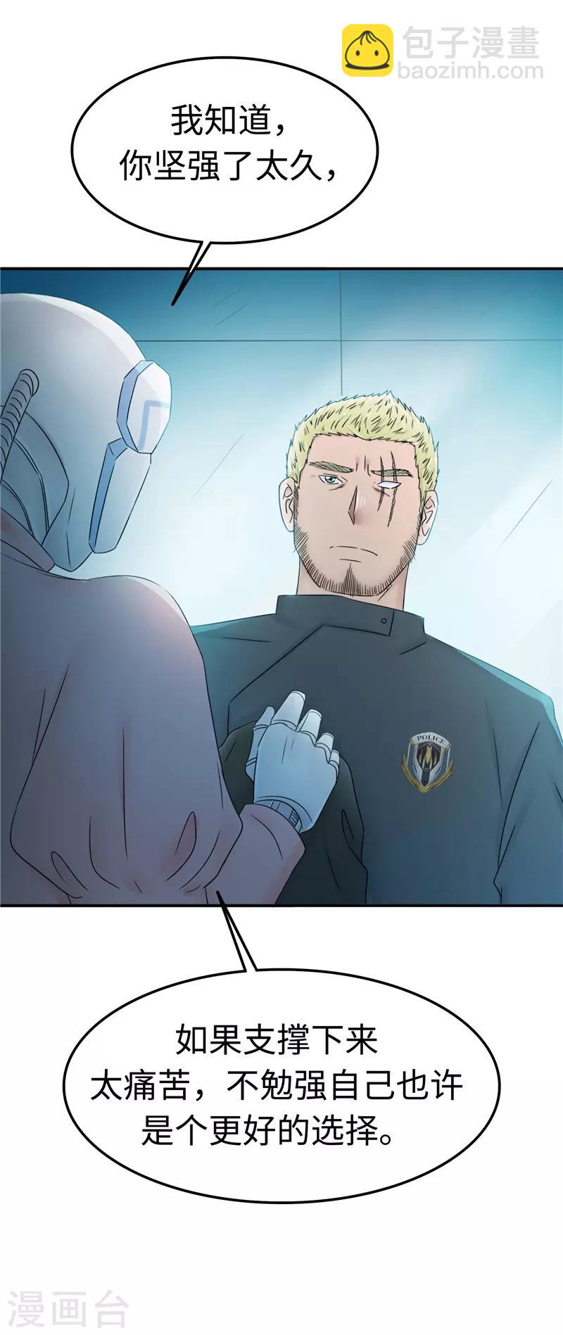 第108话 证据-第109话