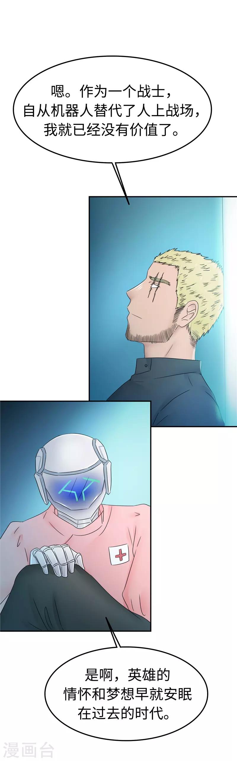 第108话 证据-第109话