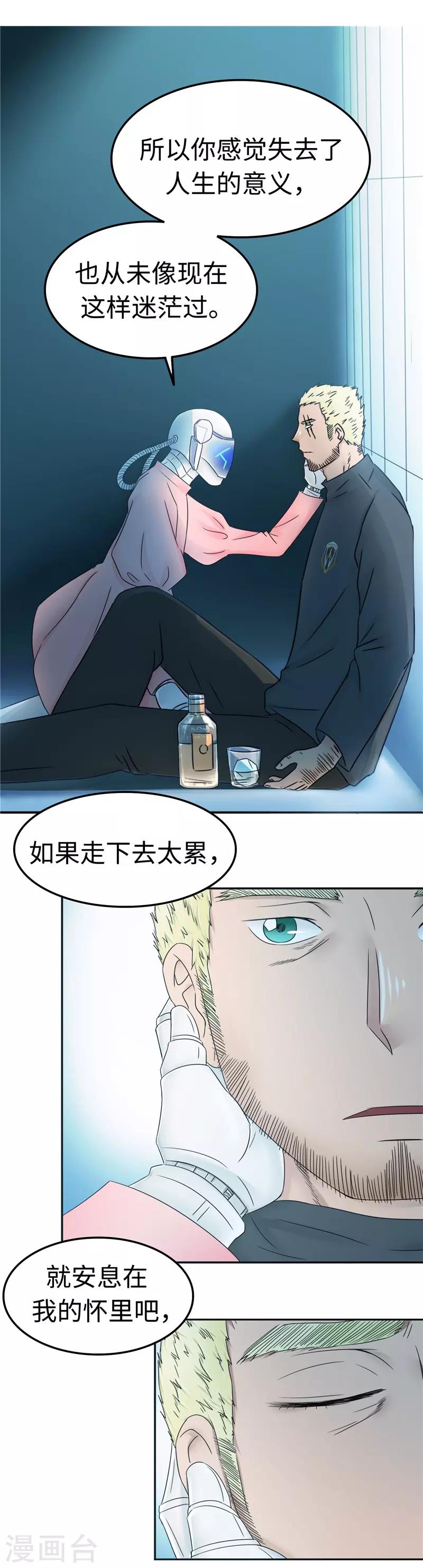 第108话 证据-第109话