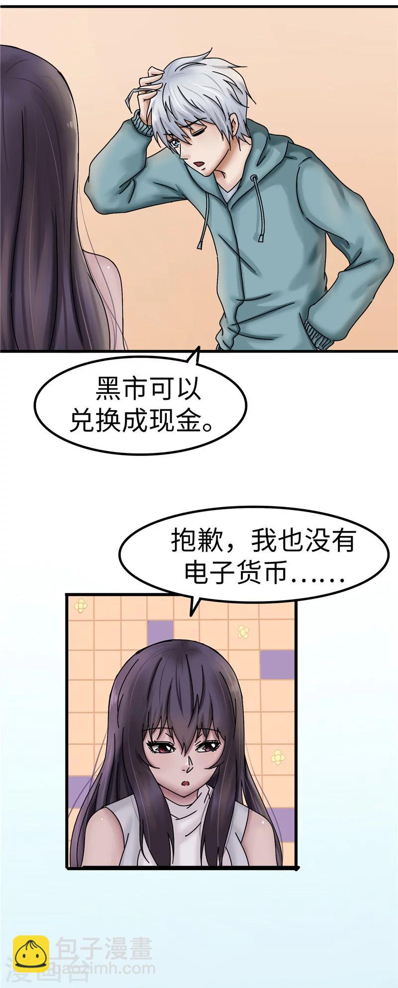 第13话 负责-第13话