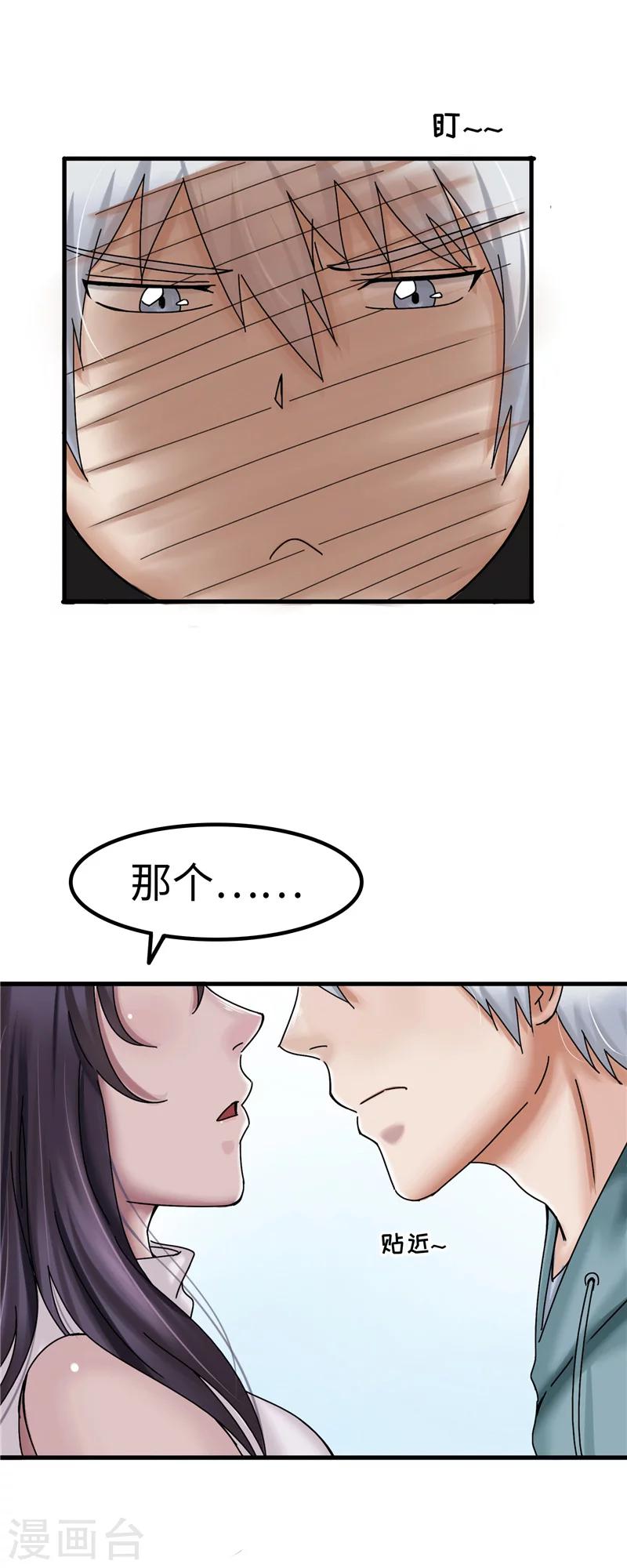 第13话 负责-第13话