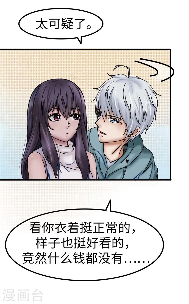 第13话 负责-第13话