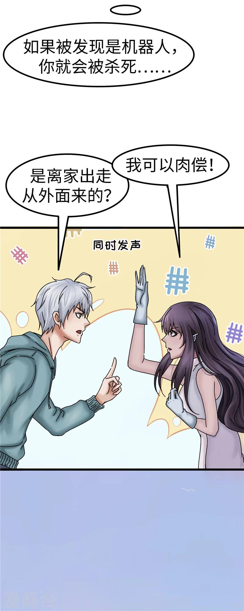 第13话 负责-第13话