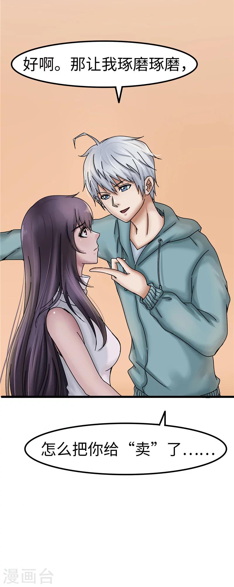 第13话 负责-第13话