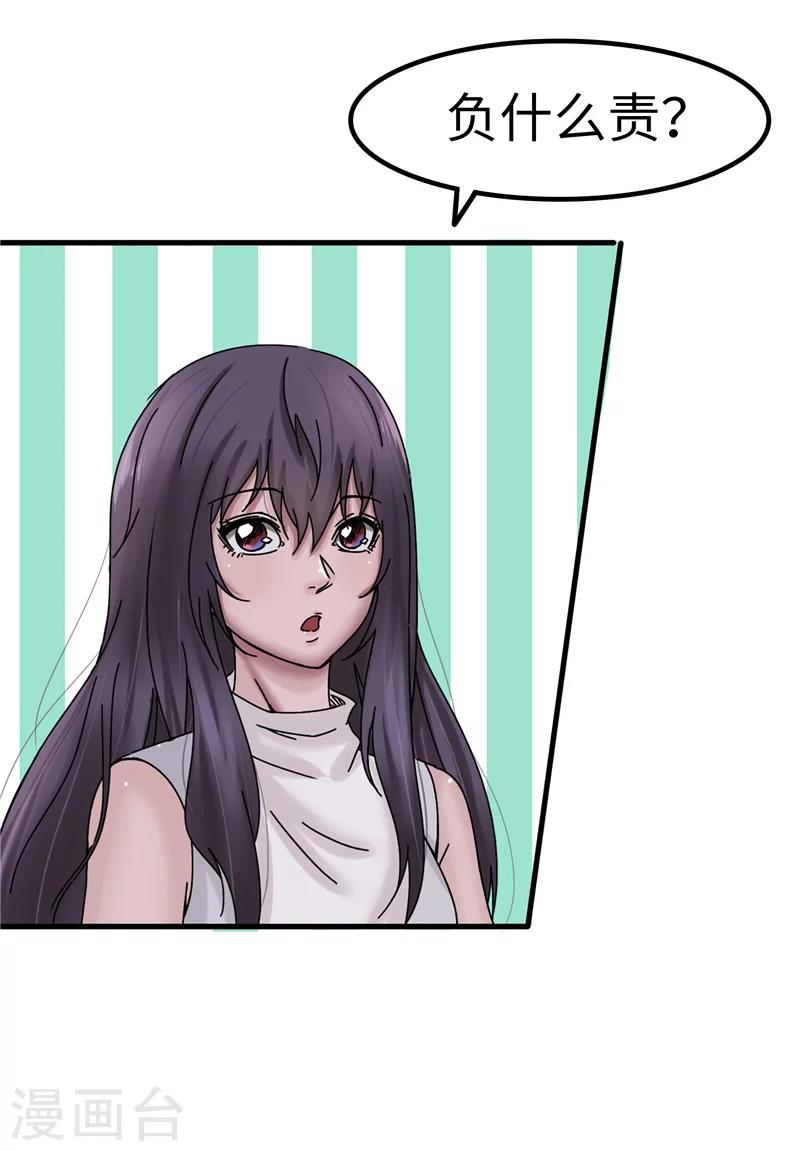 第13话 负责-第13话