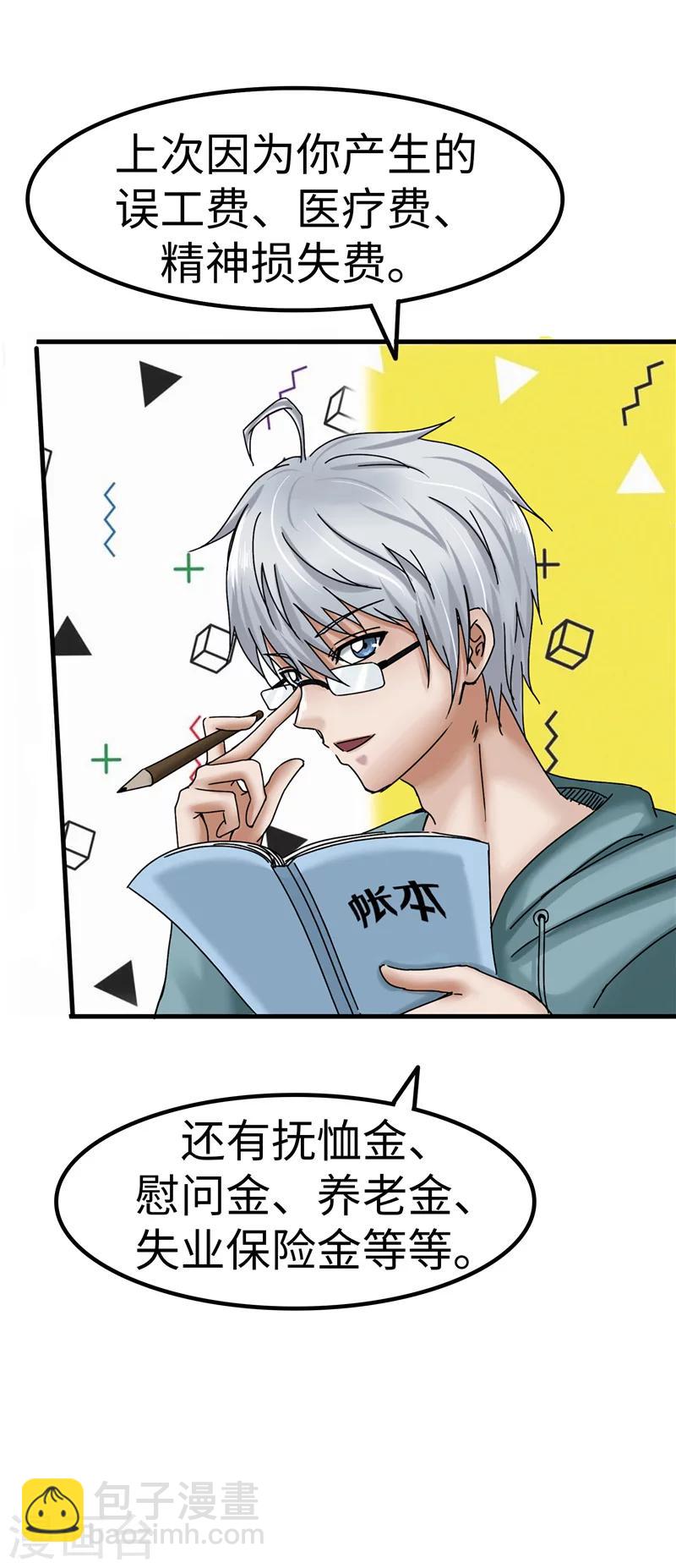 第13话 负责-第13话