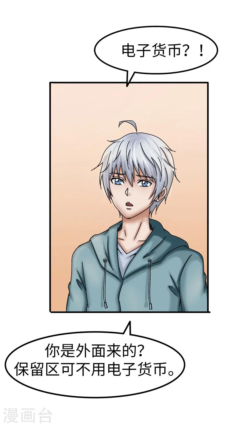 第13话 负责-第13话