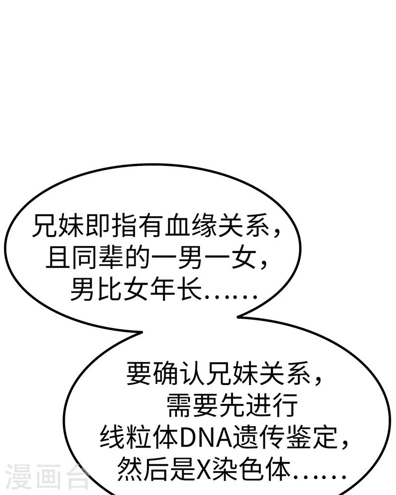 第15话 兄妹-第15话