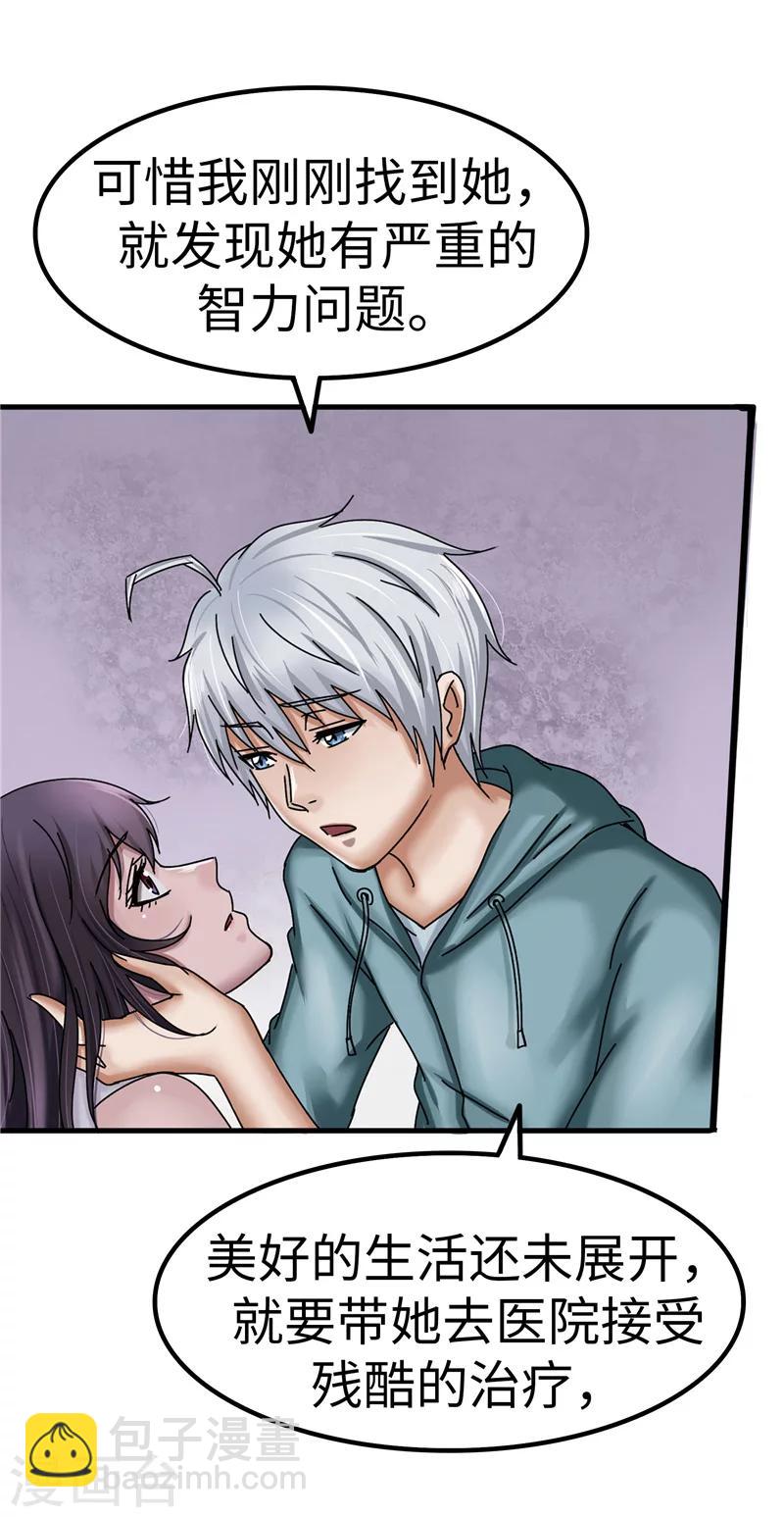 第15话 兄妹-第15话