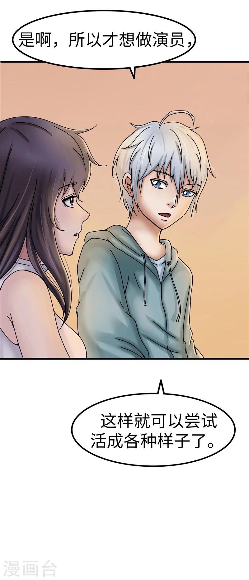 第17话 演员-第17话