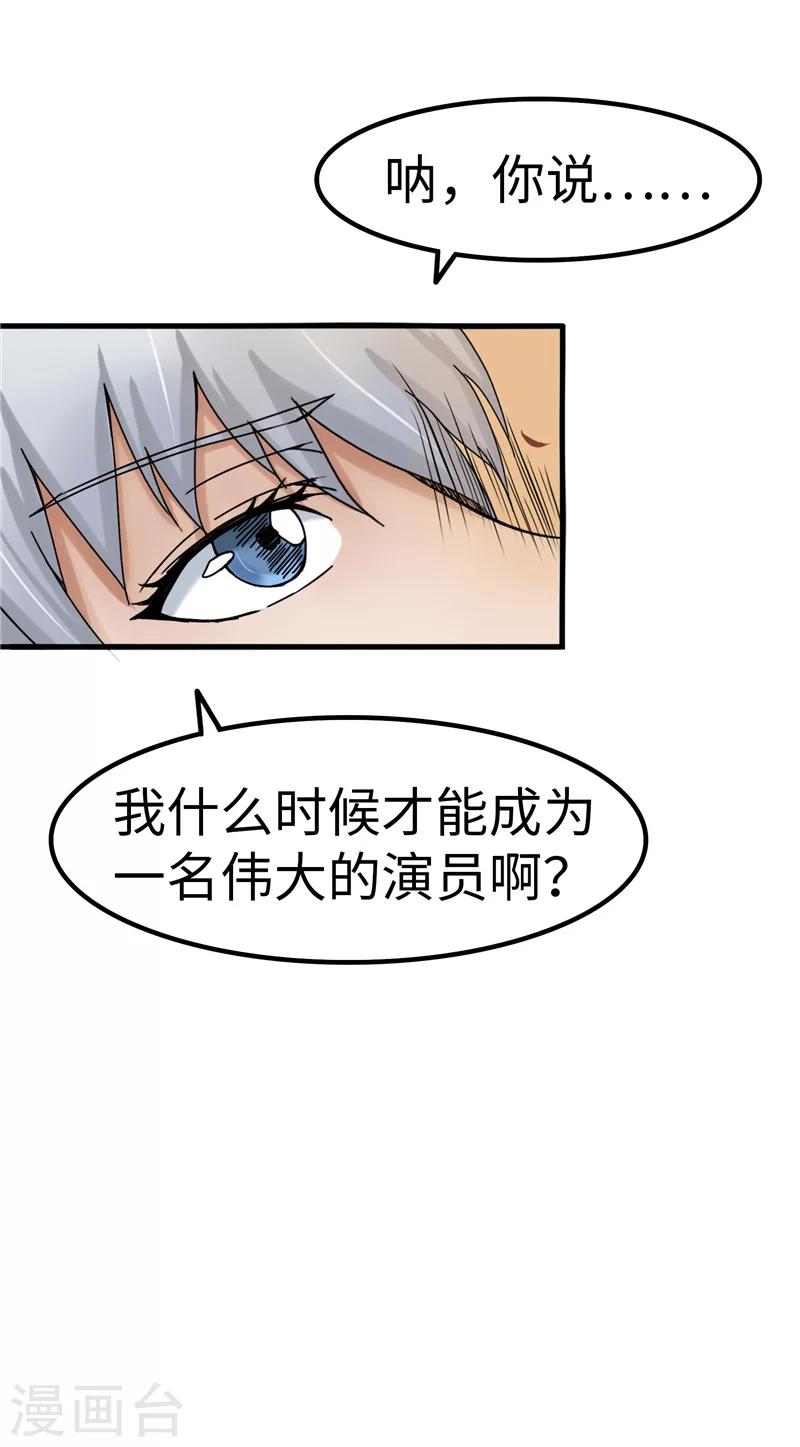 第17话 演员-第17话