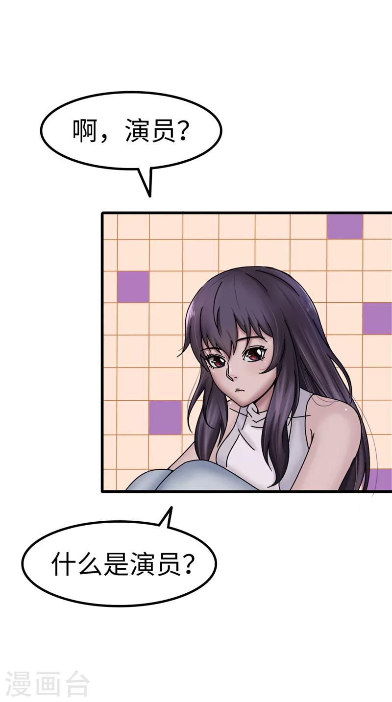 第17话 演员-第17话