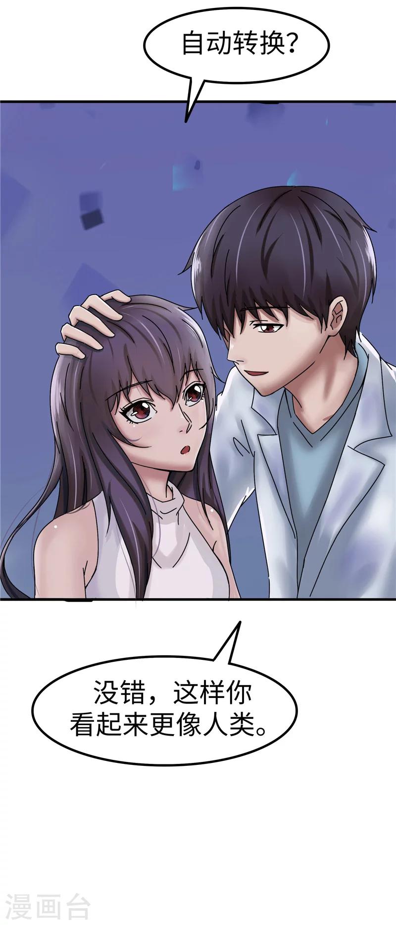 第19话 电池-第19话