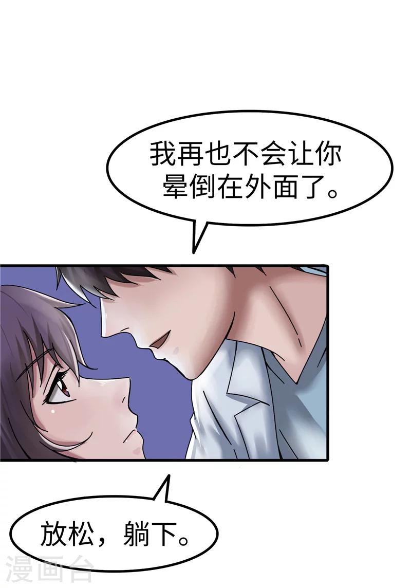 第19话 电池-第19话