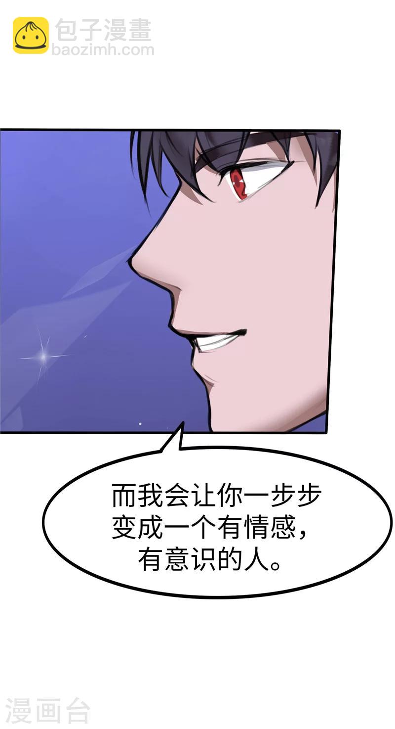 第3话 主人-第3话