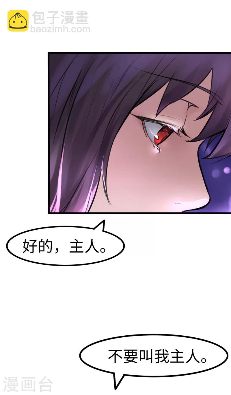 第3话 主人-第3话