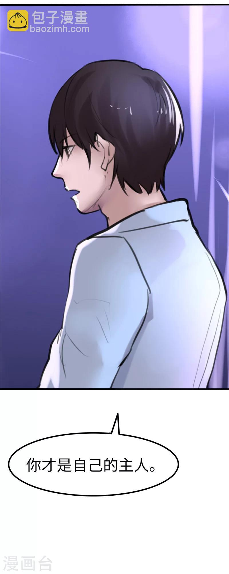 第3话 主人-第3话