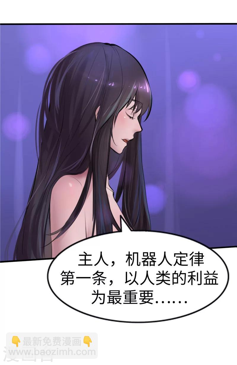 第3话 主人-第3话