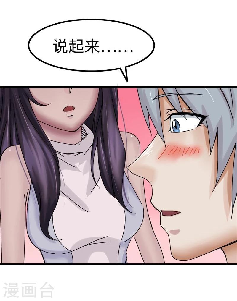 第21话 带坏-第21话