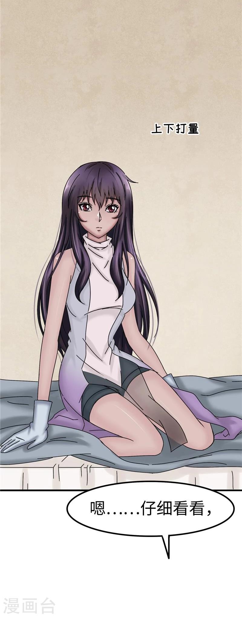 第21话 带坏-第21话