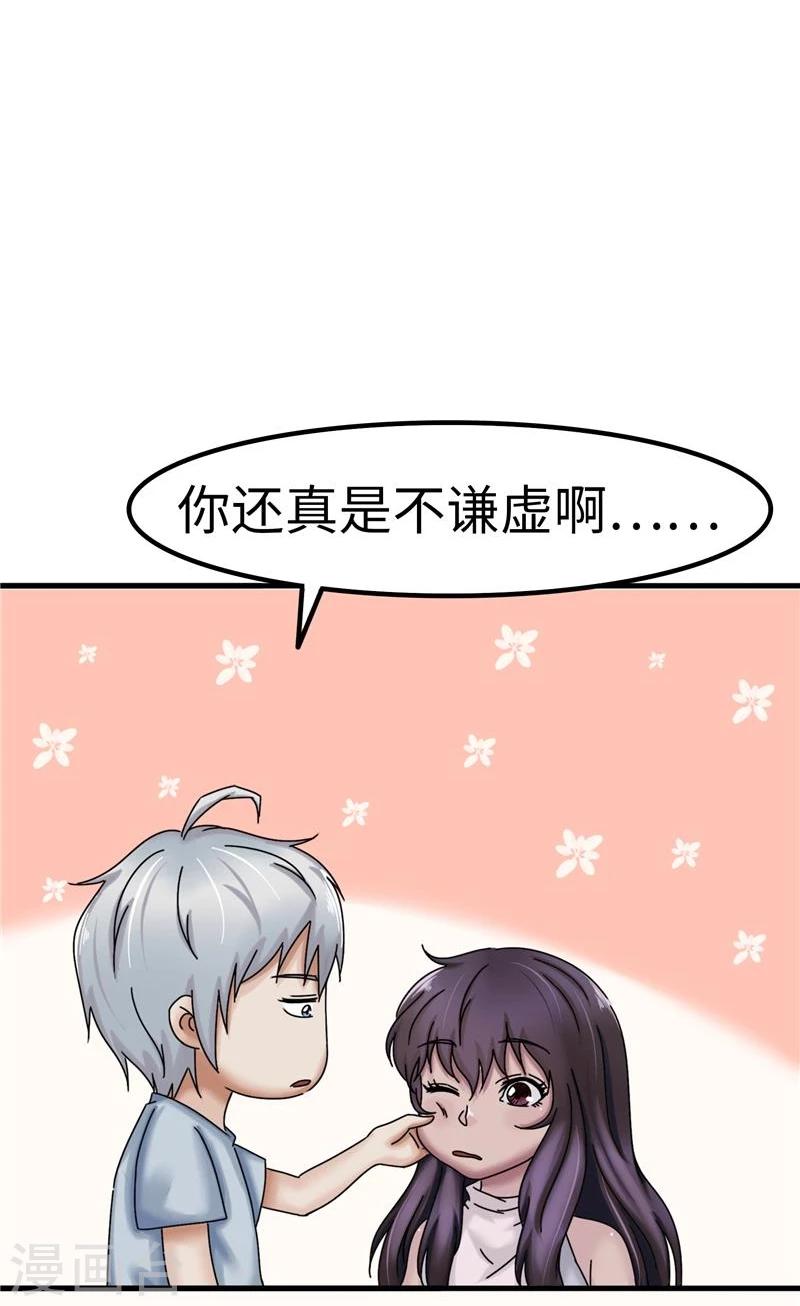 第21话 带坏-第21话