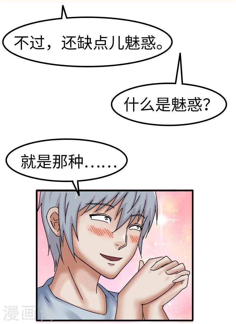 第21话 带坏-第21话