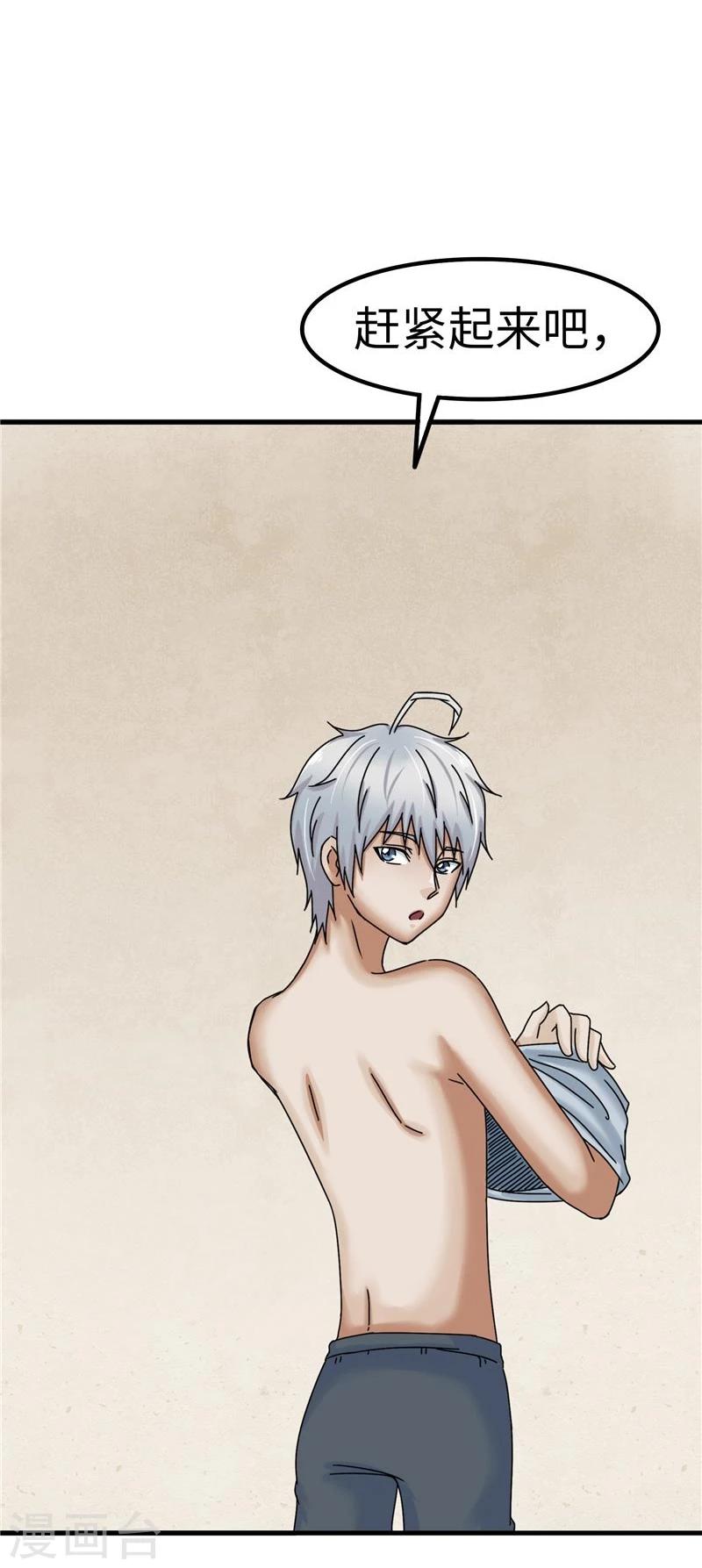 第21话 带坏-第21话