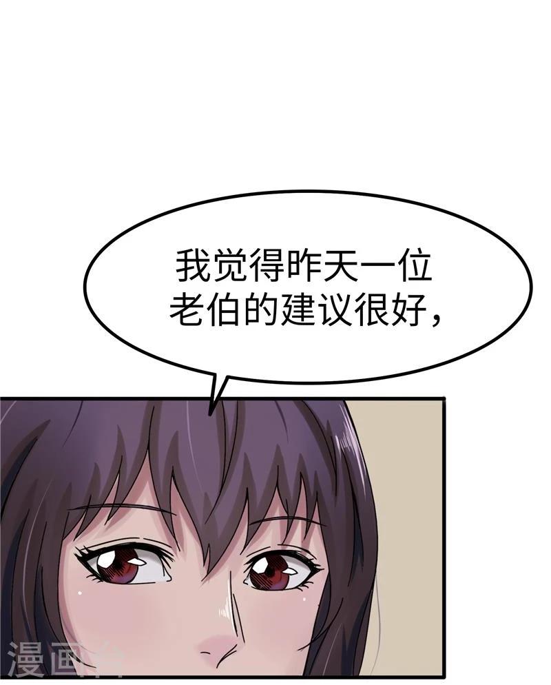 第21话 带坏-第21话