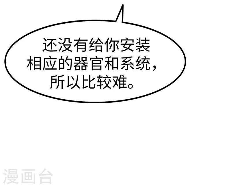 第24话 器官-第25话