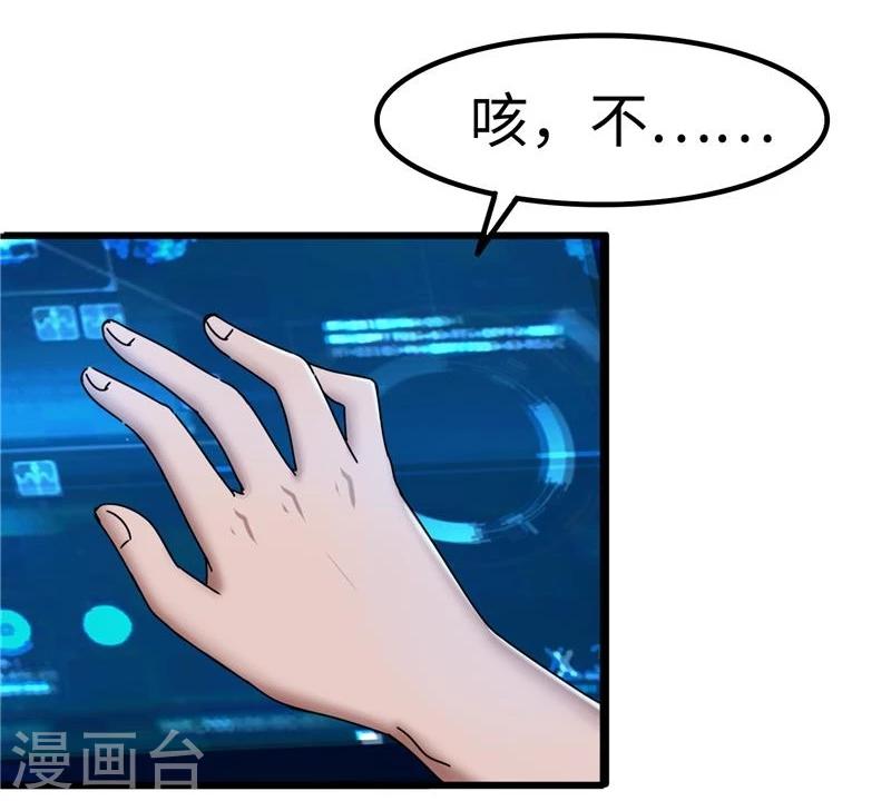 第24话 器官-第25话