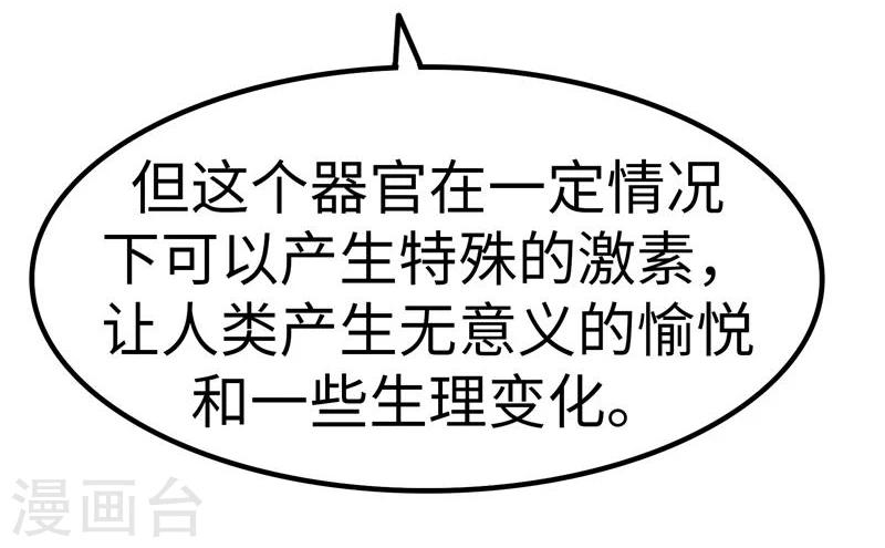 第24话 器官-第25话