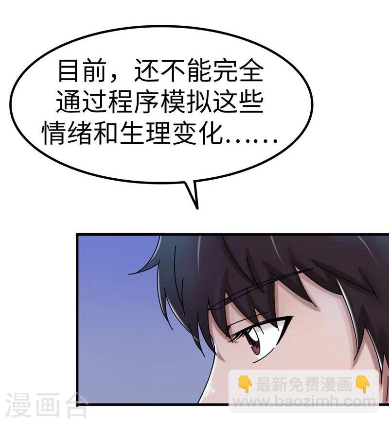 第24话 器官-第25话