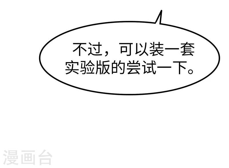 第24话 器官-第25话