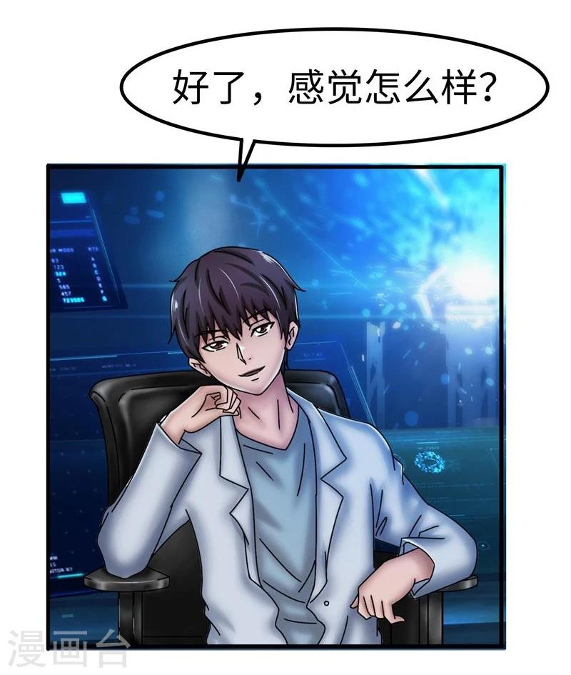 第24话 器官-第25话